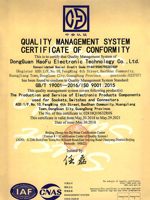 质量管理体系认证证书-英文版