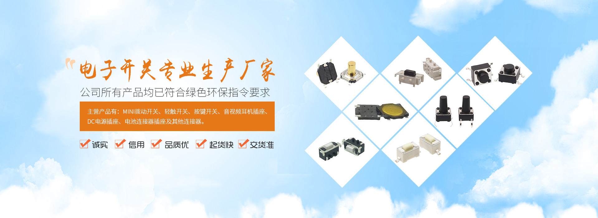 电子开关专业生产厂家